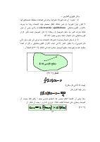 كهرومغناطيسية 3.pdf